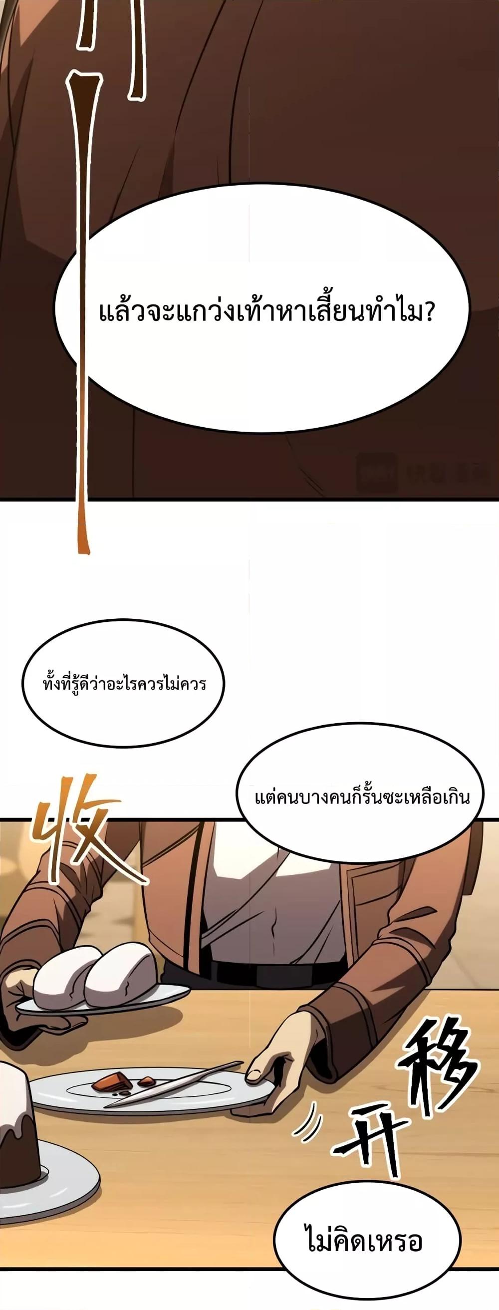 Page page-034 of Chapter_69
